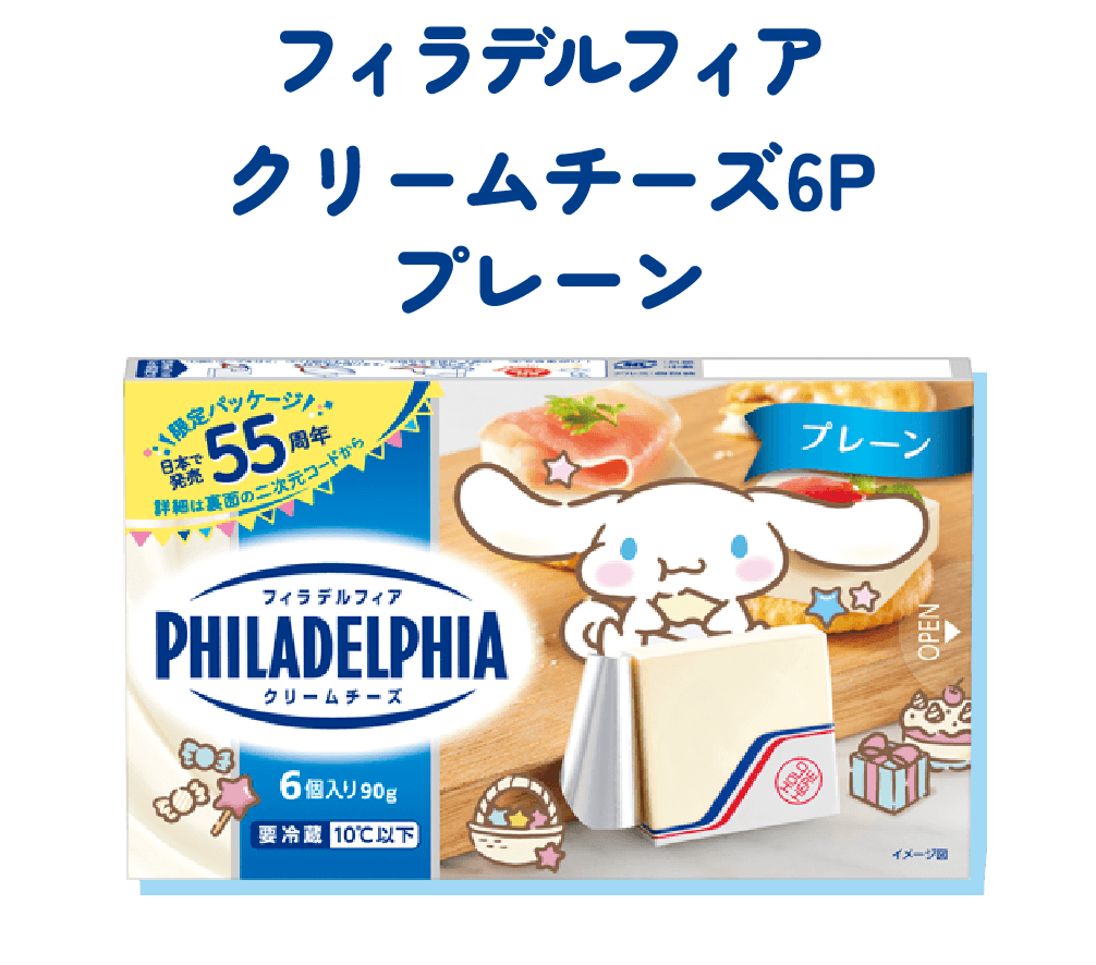 フィラデルフィア クリームチーズ6P プレーン