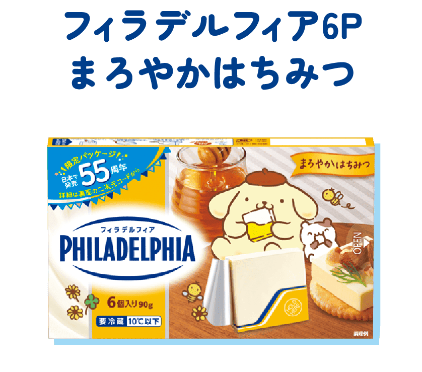 フィラデルフィア6P まろやかはちみつ