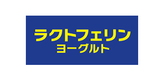 ラクトフェリンヨーグルト