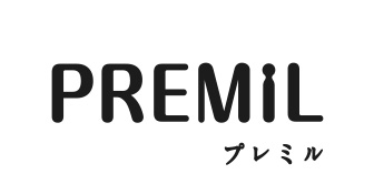 ＰＲＥＭｉＬ（プレミル）