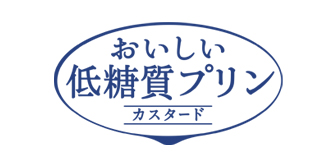 おいしい低糖質プリン