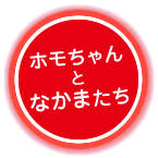 牛乳プリンとホモちゃんのひみつ 牛乳プリン 森永乳業