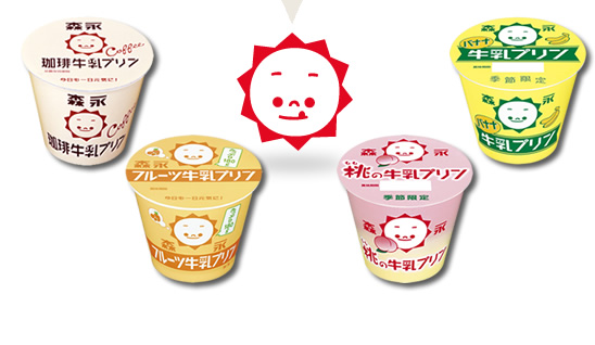 牛乳プリンとホモちゃんのひみつ 牛乳プリン 森永乳業