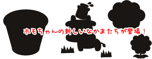 牛乳プリンとホモちゃんのひみつ 牛乳プリン 森永乳業 牛乳プリンとホモちゃんのひみつ 牛乳プリン 森永乳業