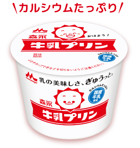 牛乳プリン 森永乳業 牛乳プリン 森永乳業