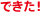 �ł����I