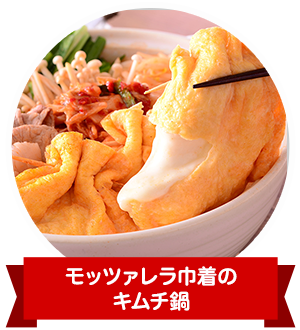 発見 もちトロ ん モッツアレラはクラフト 商品紹介 森永乳業株式会社 発見 もちトロ ん モッツアレラはクラフト 商品紹介 森永乳業株式会社