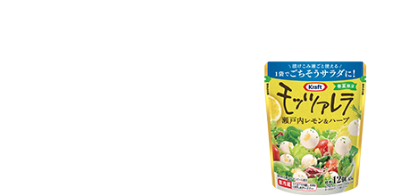 クラフト 瀬戸内レモン＆ハーブ