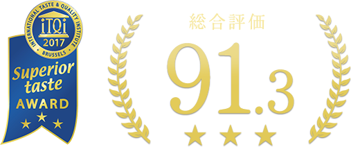 総合評価91.3