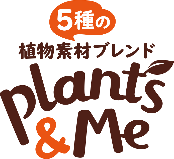 5種の植物素材ブレンド Plants & Me