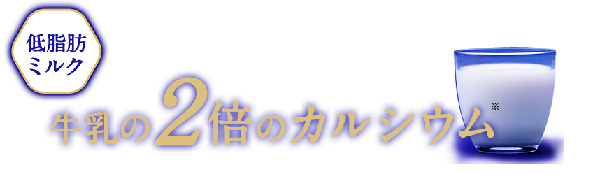 PREMiL (プレミル） | 商品紹介 | 森永乳業株式会社