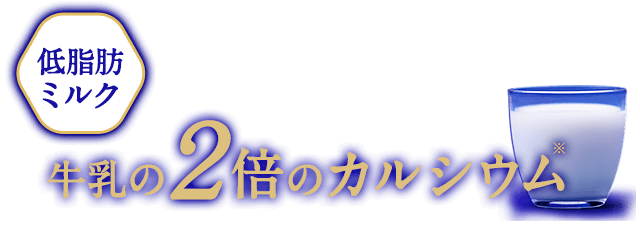 PREMiL (プレミル） | 商品紹介 | 森永乳業株式会社