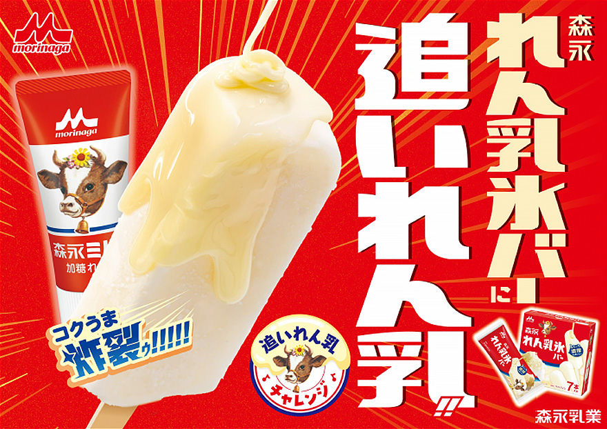 追いれん乳チャレンジ