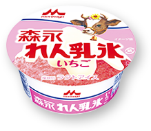 森永のれん乳 商品紹介 森永乳業株式会社