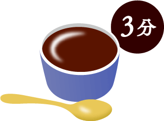 3分