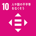 sdg 10